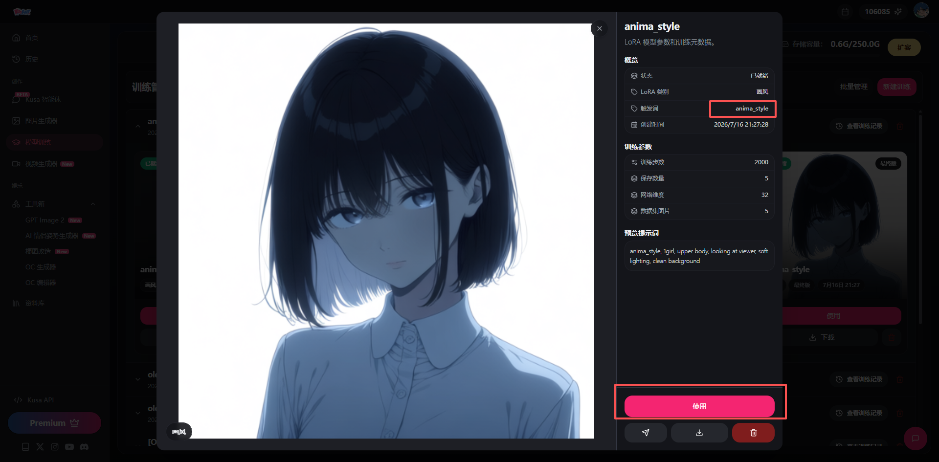 Use the LoRA in Image Generator